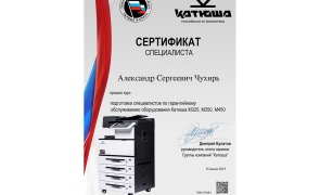 «Катюша» нового уровня: повышение квалификации