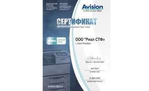 Широкий ассортимент сканеров Avision