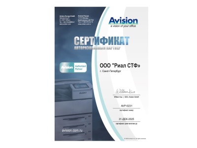 Широкий ассортимент сканеров Avision