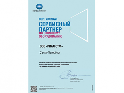 Мы подтвердили свой статус надежного партнера Konica Minolta