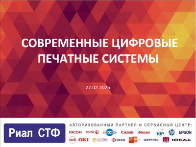 Риал СТФ в вузах: делимся экспертизой с выпускниками