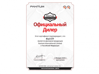 Риал СТФ несколько лет является официальным дилером Pantum