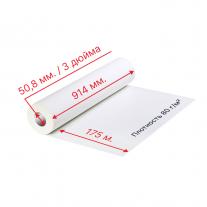 Бумага А0+, 175 метров