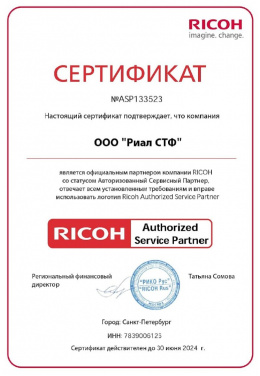 ricon-serv-partner